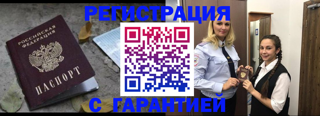 временная регистрация законно в Сортавале