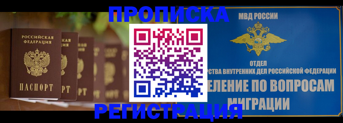 прописка ребенка в Сортавале